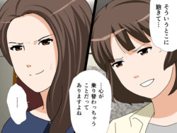 【FANZA同人紹介】 杜戸先生と苫田ママをレズらせて3Pしてみた夜-と…その後の話