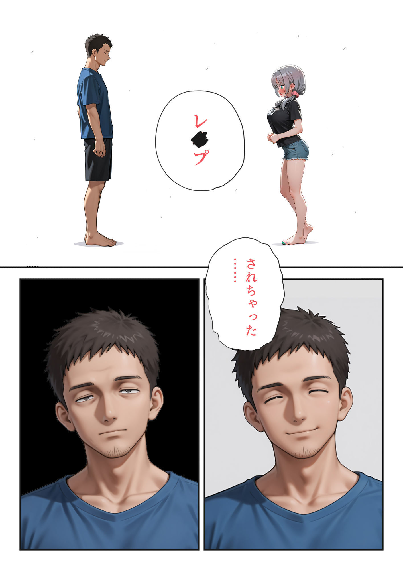 【FANZA同人紹介】 娘の告白