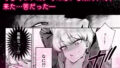 【FANZA同人紹介】 復讐に飢えた没落令嬢をメス堕ちするまで飼いならし、娶る。