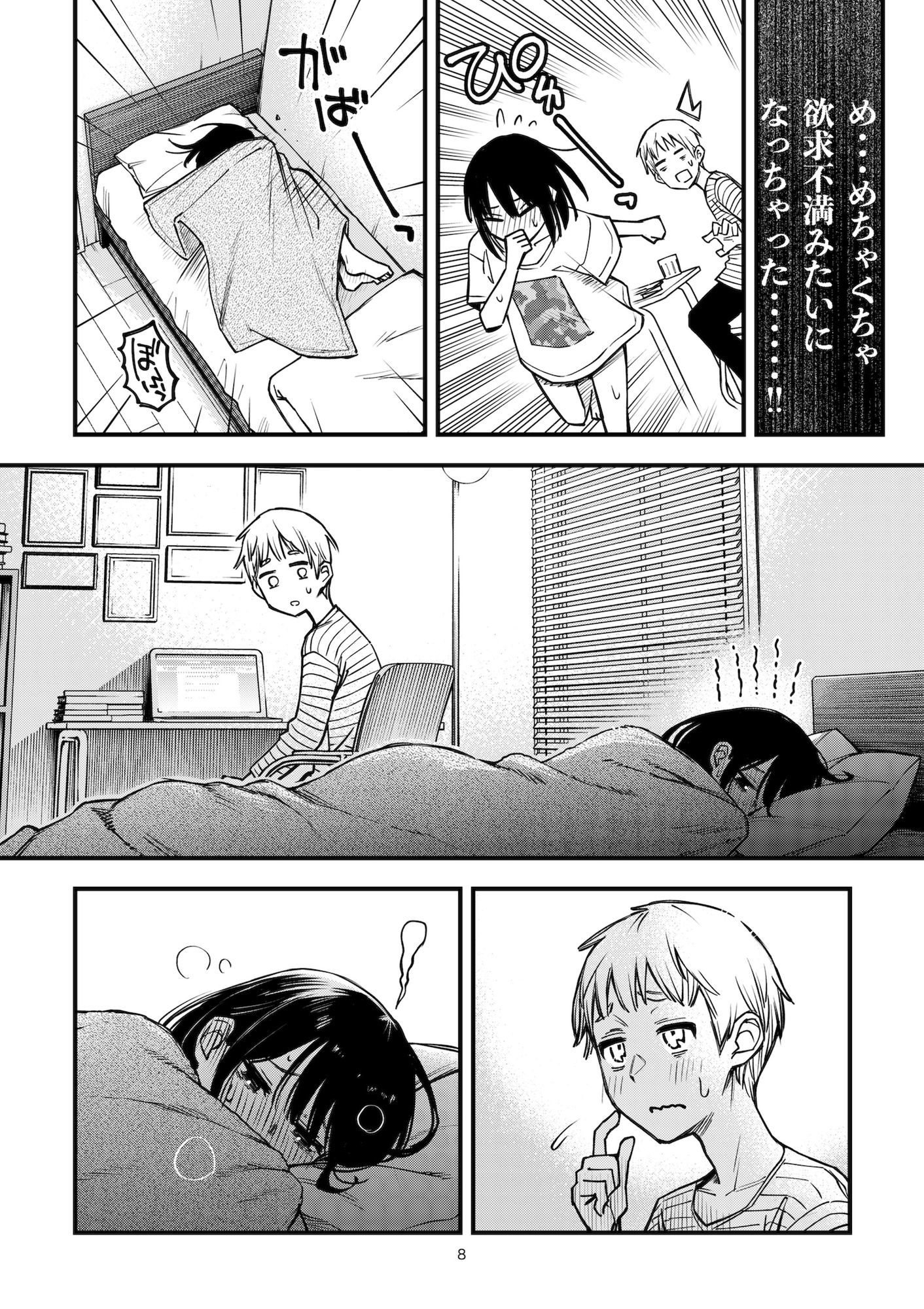 【FANZA同人紹介】 処女が童貞との初体験で目覚めちゃう話3.5