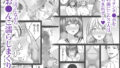 【FANZA同人紹介】 同じグループの陽キャヤリチンに仲良い女たちを喰われる陰キャの僕2