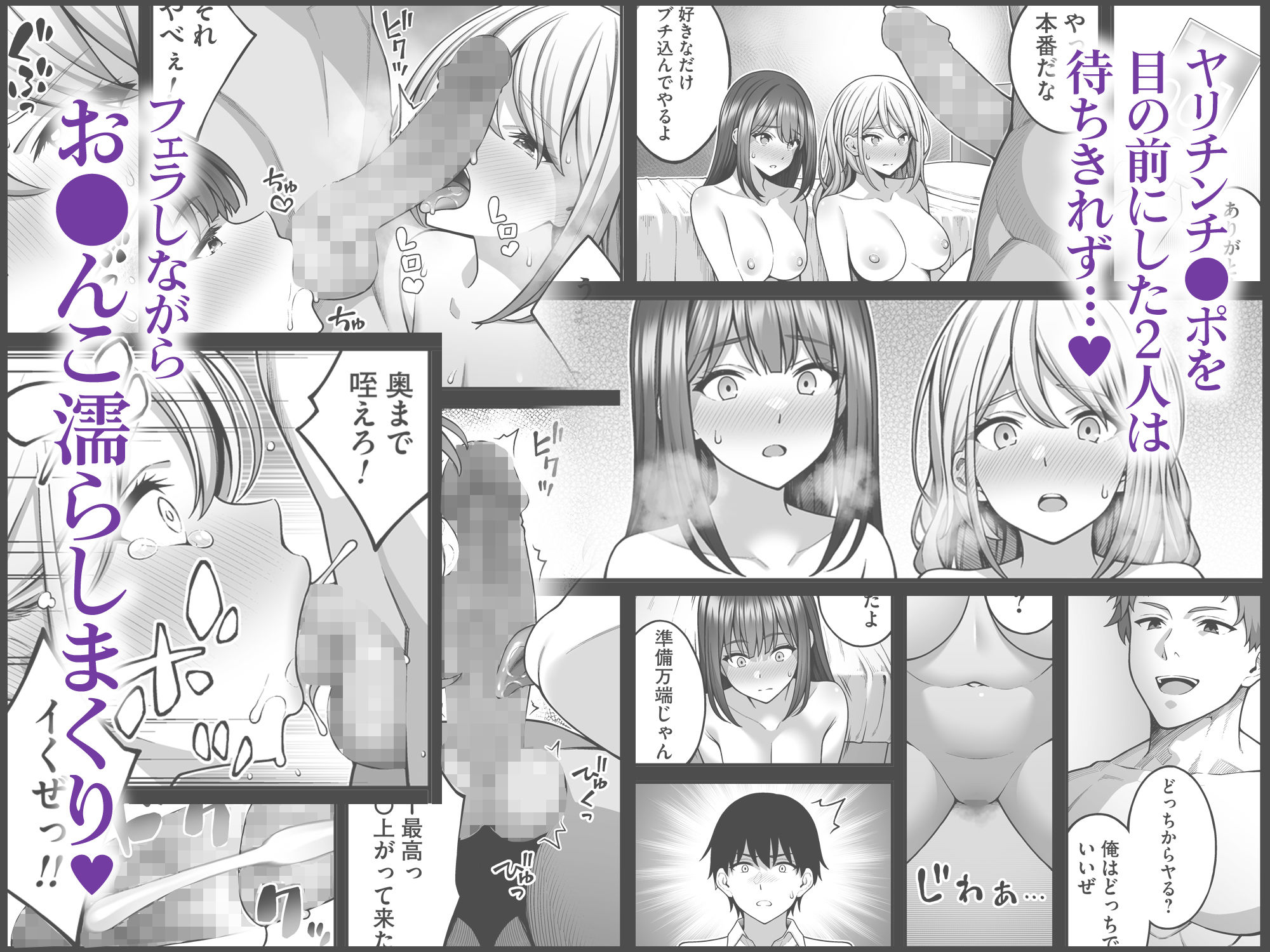 【FANZA同人紹介】 同じグループの陽キャヤリチンに仲良い女たちを喰われる陰キャの僕2