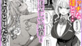 【FANZA同人紹介】 ハーレム学園生活で射精管理される日々〜この世界に男は俺一人！？〜