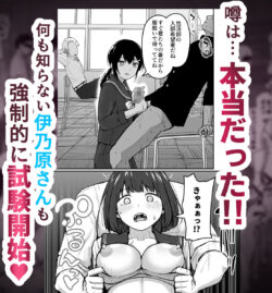 【FANZA同人紹介】 Hな部活に入りませんか？-同意不要でハメまくる部活-