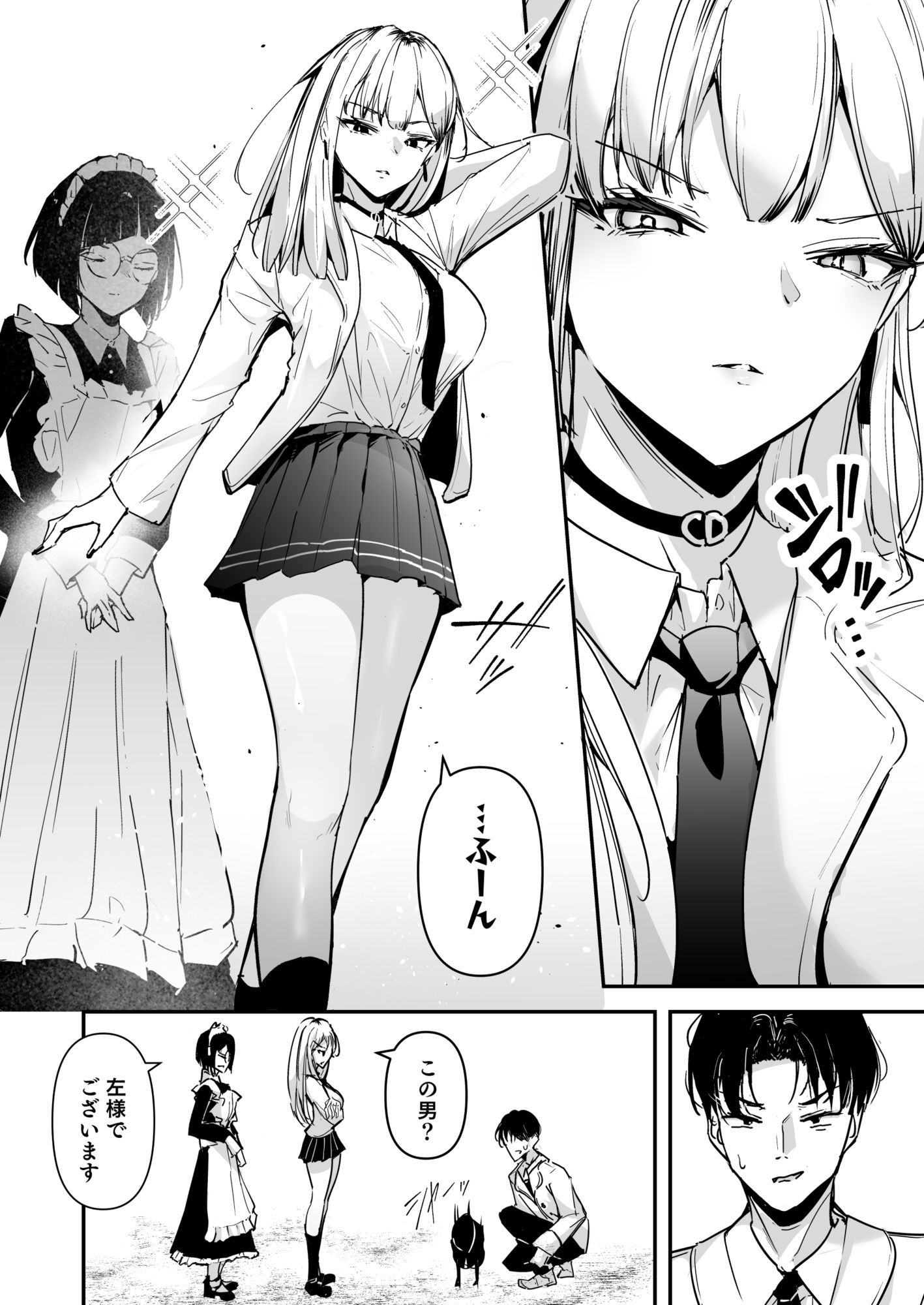 【FANZA同人紹介】 まったくイチャラブする気のない巨乳令嬢ギャルに肉ディルド扱いされている俺の話