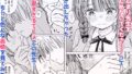【FANZA同人紹介】 あんまり先生をいじめないでください…〜童顔で巨乳で優しい花咲先生の心が壊れた日〜