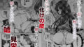 【FANZA同人紹介】 あんたに彼女なんて100年早いからウチが別れさせてあげといたわ