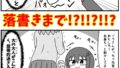 【FANZA同人紹介】 童貞がM性感でツルツルにされて落書きされる話  まとめ本Vol.6