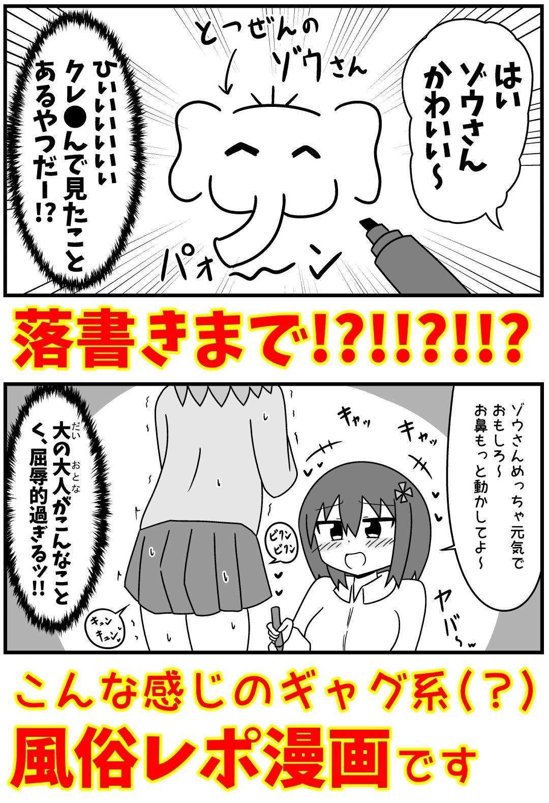【FANZA同人紹介】 童貞がM性感でツルツルにされて落書きされる話  まとめ本Vol.6