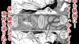【FANZA同人紹介】 霊媒師ミコト2  快楽に惨敗す…〜変態ジジィとの性交の儀式でイキ狂わされる少女のカラダ〜