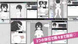 【FANZA同人紹介】 ドキドキ！性感マッサージ