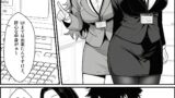 【FANZA同人紹介】 仕事を押し付けてくるパワハラ女社員2人を催●アプリでこらしめる話
