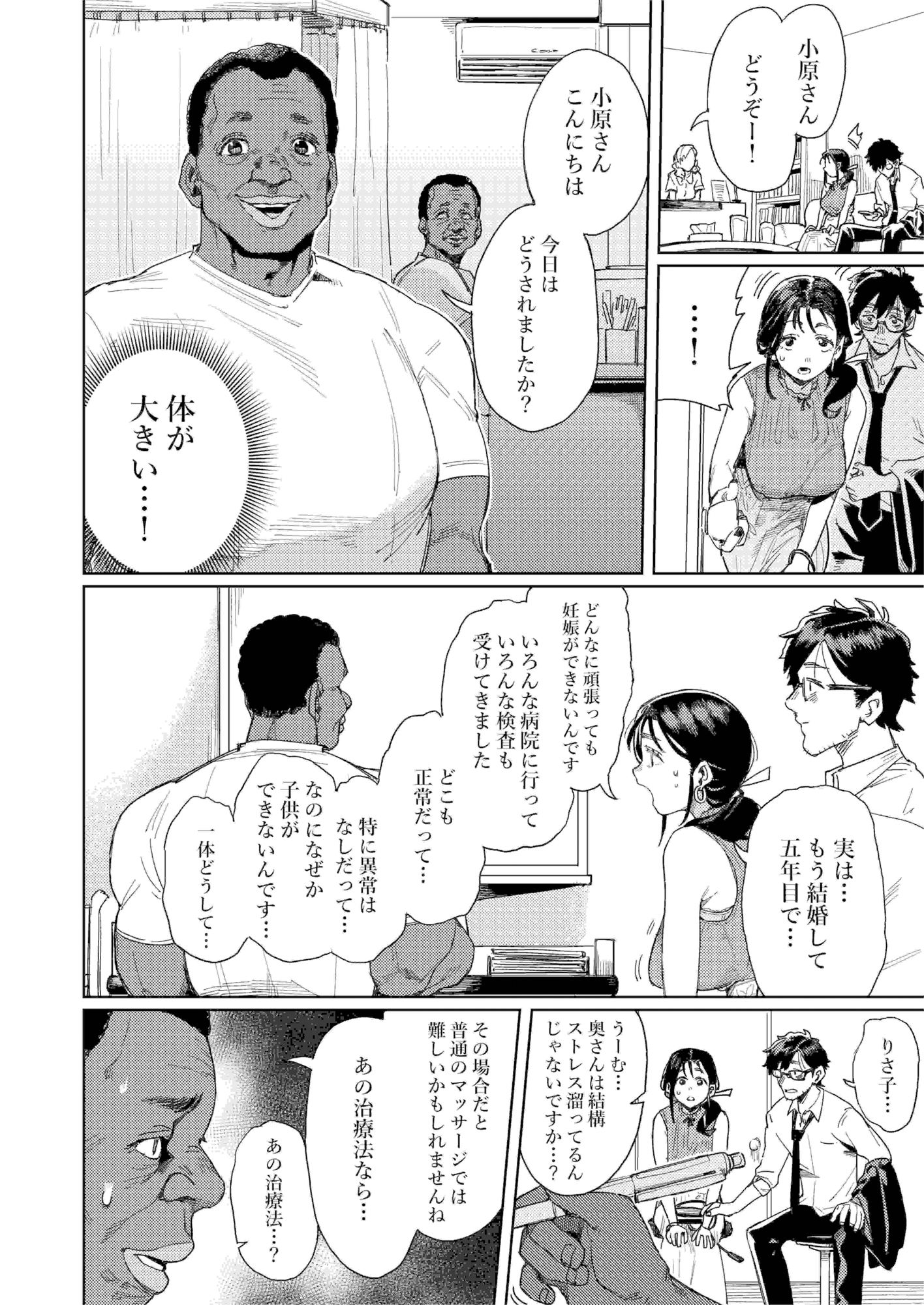 【FANZA同人紹介】 このマッサージ屋がすごい！