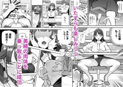 【FANZA同人紹介】 局アナのあの子を乗っ取った俺 〜画面の向こうにあった極上ボディを好き放題する話〜