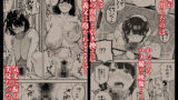 【FANZA同人紹介】 義父に抱かれる妻 美夏編2
