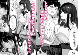 【FANZA同人紹介】 クラスの清楚な委員長とヤリ友になった話2