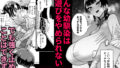 【FANZA同人紹介】 セフレの幼馴染みを知らないおっさんに寝盗られた話  バスケ部ちゃんは性欲が強すぎる外伝