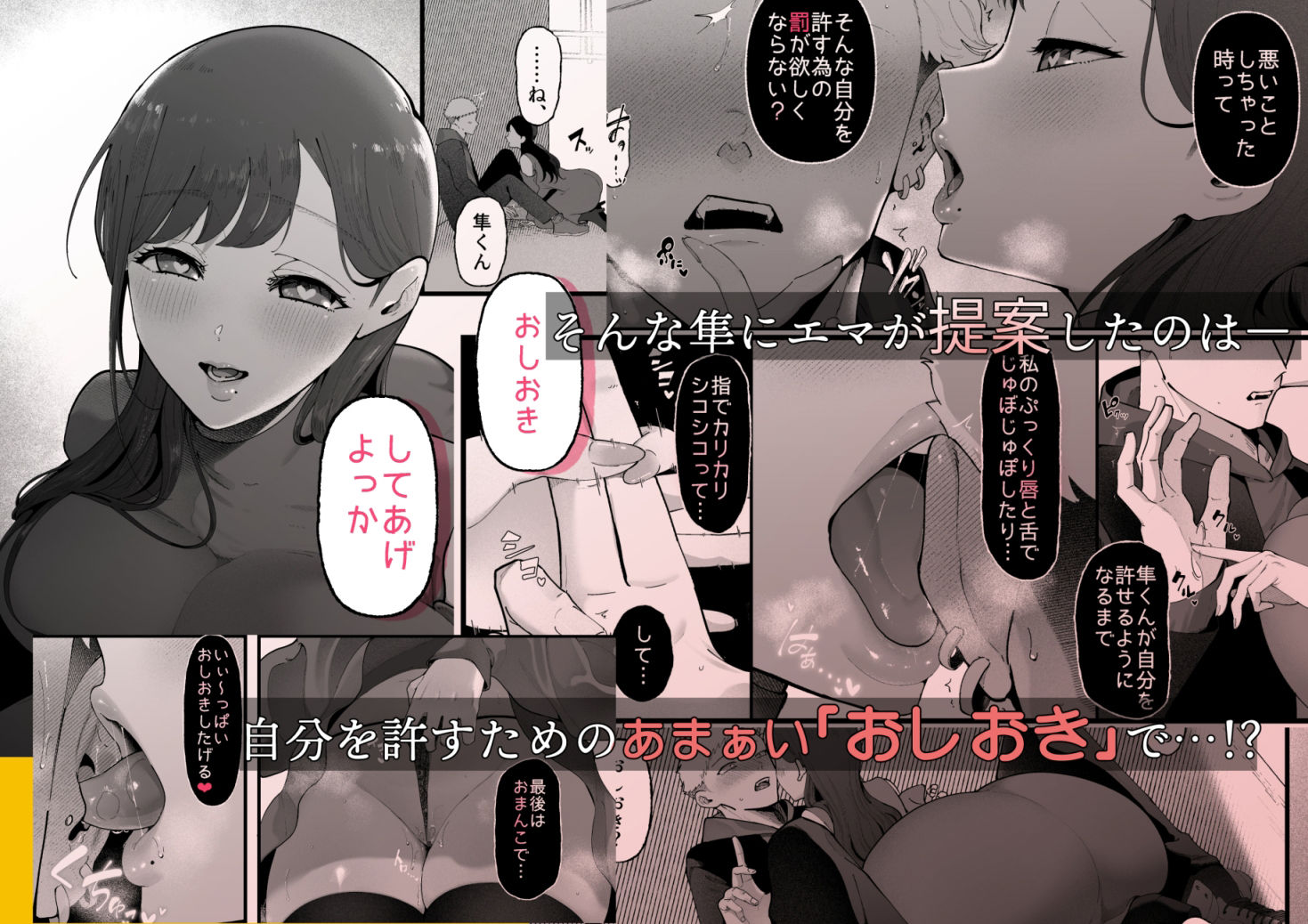 【FANZA同人紹介】 エマ3 〜あまとろ美女におしおきされて〜