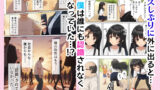 【FANZA同人紹介】 ダレニモミエナイ