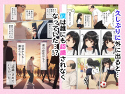 【FANZA同人紹介】 ダレニモミエナイ