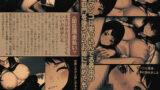 【FANZA同人紹介】 名家お嬢様〜はじめての3P