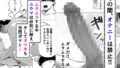 【FANZA同人紹介】 一週間後にイチャラブセックスする爆乳彼女
