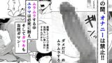 【FANZA同人紹介】 一週間後にイチャラブセックスする爆乳彼女