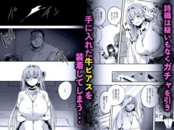 【FANZA同人紹介】 君はコレから僕の家畜