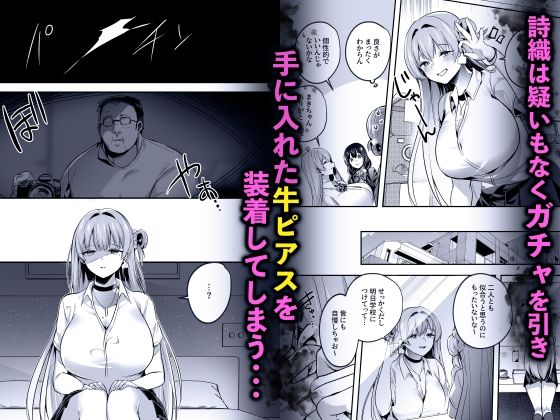 【FANZA同人紹介】 君はコレから僕の家畜
