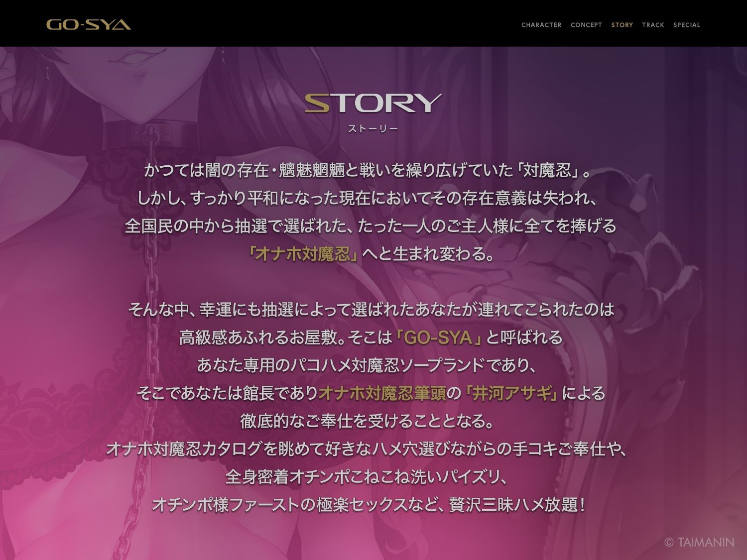 【FANZA同人紹介】 対魔忍RPGX 【高級ソープランドGO-SYA】あなただけのオナホ対魔忍 井河アサギ嬢〜最強の対魔忍が全身密着＆舐め洗いで徹底ご奉仕いたします〜