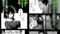 【FANZA同人紹介】 どうせ死ぬから、好きにして