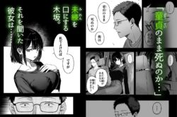 【FANZA同人紹介】 どうせ死ぬから、好きにして