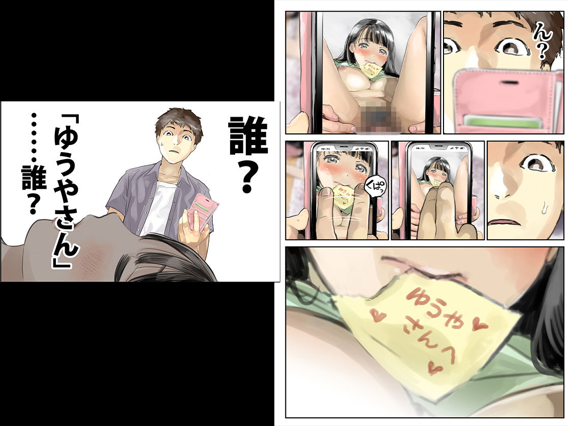 【FANZA同人紹介】 彼女のスマホを覗いただけなのに総集編