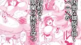 【FANZA同人紹介】 雌豚紋紋