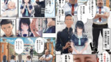 【FANZA同人紹介】 想いを寄せていた幼馴染みが中年メタボ教師（BMI40）と肉体関係だった件