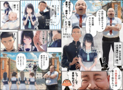 【FANZA同人紹介】 想いを寄せていた幼馴染みが中年メタボ教師（BMI40）と肉体関係だった件