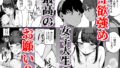 【FANZA同人紹介】 引っ越し先の近隣住民の性欲がヤバすぎて、毎日キンタマ空っぽにされる件。