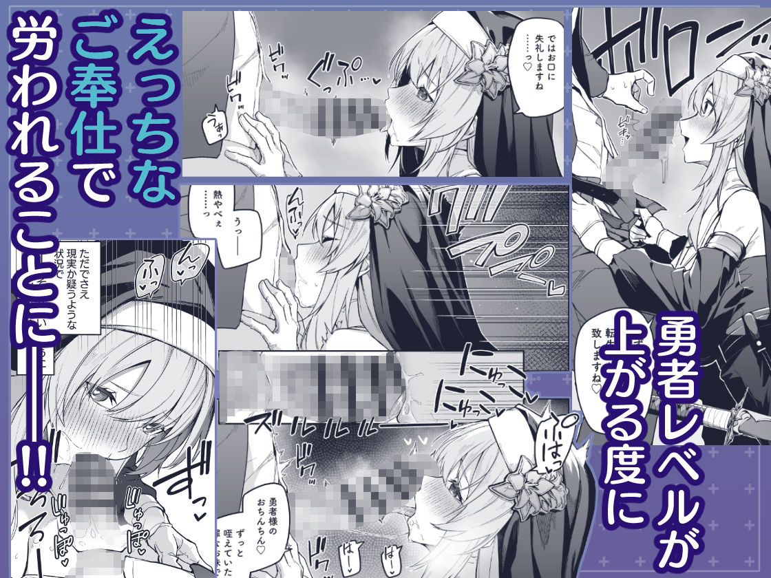 【FANZA同人紹介】 ▼勇者レベルアップでシスターから祝福を