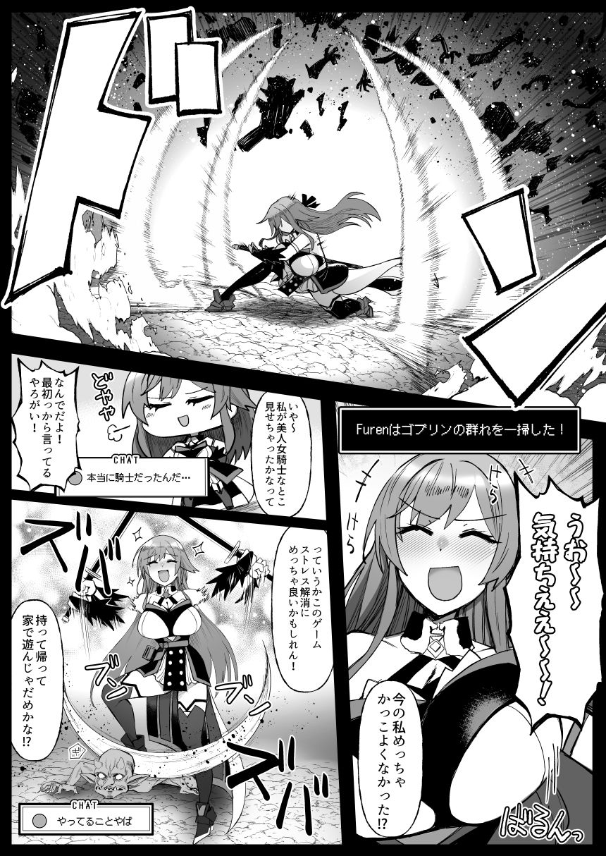 【FANZA同人紹介】 にじエロトラップダンジョン部6