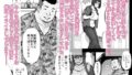 【FANZA同人紹介】 先輩のデカい車が僕の彼女を乗せて激しく揺れる