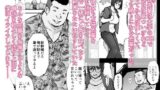 【FANZA同人紹介】 先輩のデカい車が僕の彼女を乗せて激しく揺れる