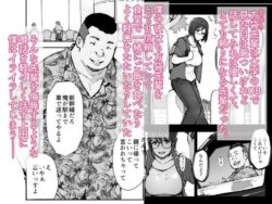 【FANZA同人紹介】 先輩のデカい車が僕の彼女を乗せて激しく揺れる