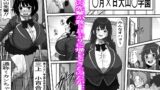 【FANZA同人紹介】 底辺モブだった俺が壁尻牧場に就職した結果2