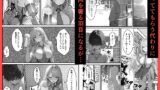 【FANZA同人紹介】 好きなギャルに誤送信したら、実はハメ撮りされるのが好きなドМ変態女だった話