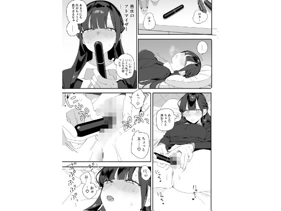 【FANZA同人紹介】 紫陽さんちの箱入りお嬢様に性欲処理残業させられる話
