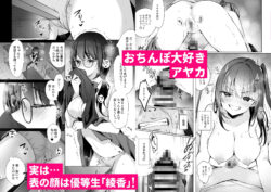 【FANZA同人紹介】 JKが押しかけてきた！ヤルしかねえ！！ 〜 真夏の汗だくセックス  優等生綾香のウラオモテ 〜