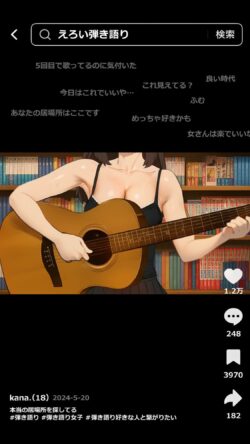 【FANZA同人紹介】 【裏実話】承認欲求に負けた歌好き陰キャkana.（18）、エロ垢転生で担任に身バレ→人生終了のお知らせ?（＾o＾）/www