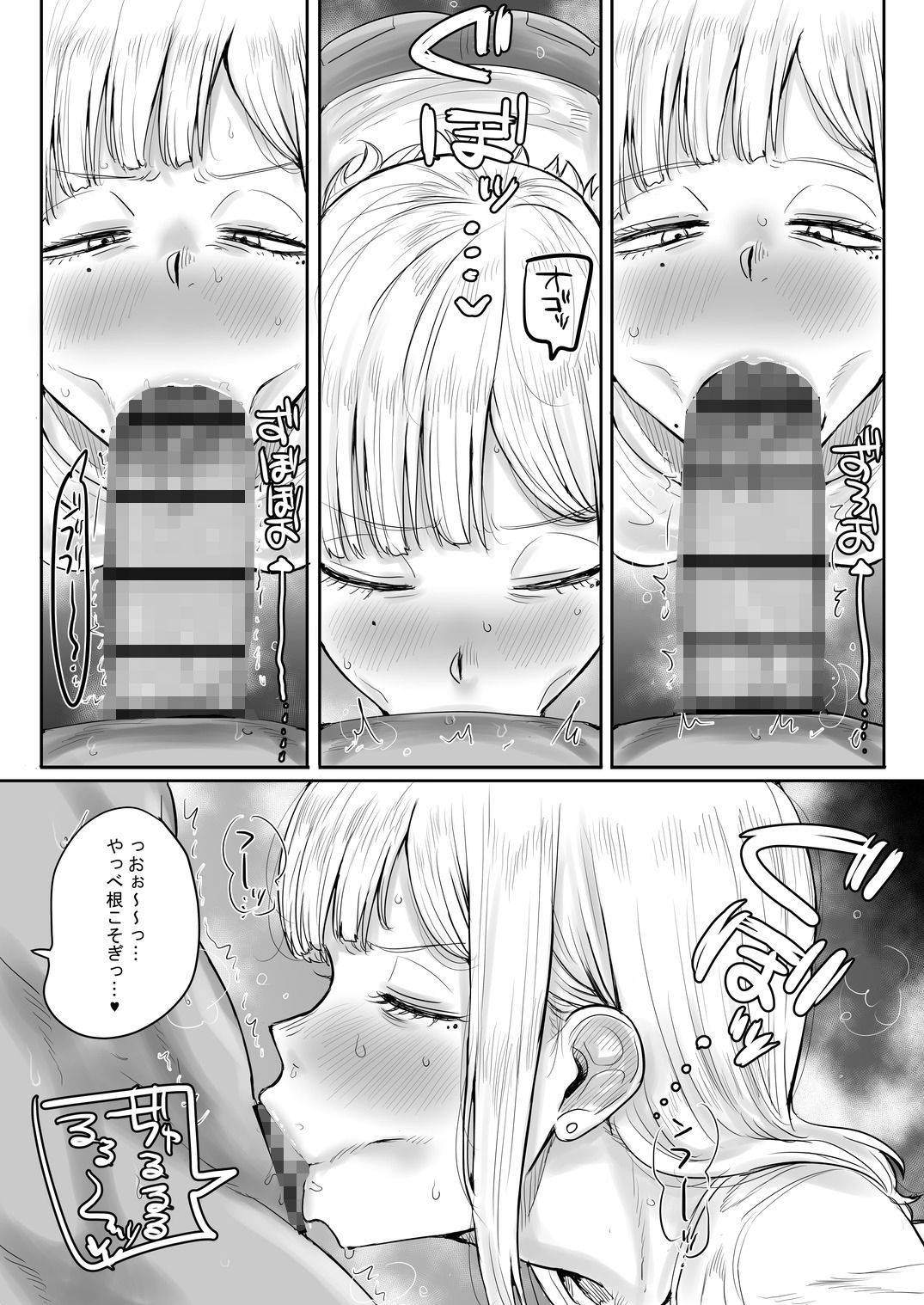 【FANZA同人紹介】 ギザ歯でかわいい葉子さん