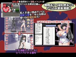 【FANZA同人紹介】 爆乳探偵！玉串愛音の事件簿