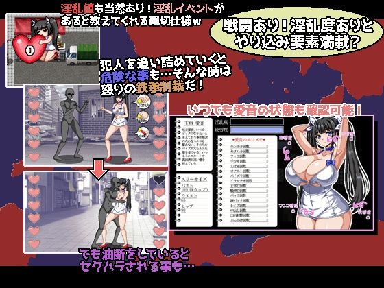 【FANZA同人紹介】 爆乳探偵！玉串愛音の事件簿